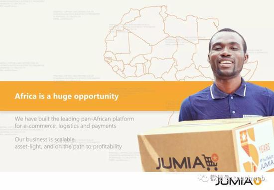非洲是一个巨大的机会，Jumia自建了本地电商和支付平台