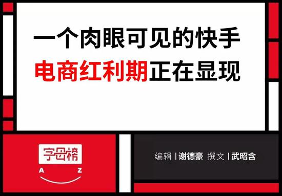电商这块，四哥拿捏得死死的