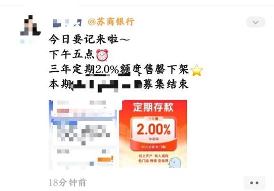 图片来源：社交媒体截图