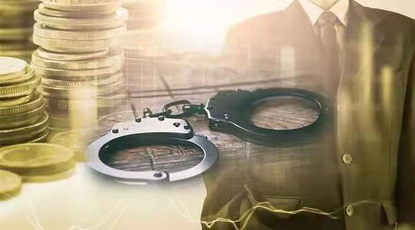 交通银行分行行长与员工收受数百万好处费 违规担保5.2亿贷款