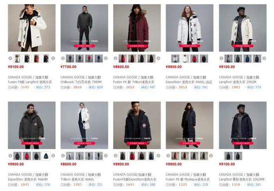加拿大鹅羽绒服官方旗舰店一些热门款式的售价。截图