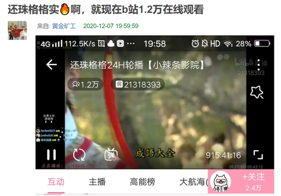 导演踃馺批新版《鹿鼎记》：剧情逻辑粗糙 表演浮夸