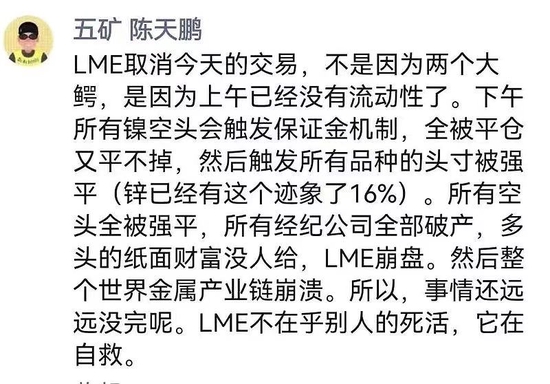 视点·观察|数十年来最大危机：伦交所“拔网线”不是为了大鳄是为了自救