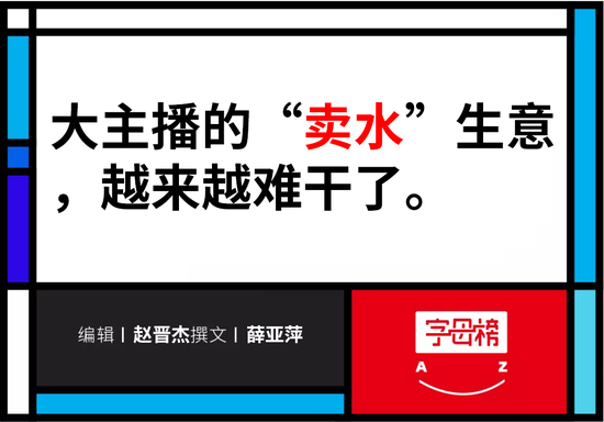 账号授权帮助大主播扩大IP影响也开始反噬