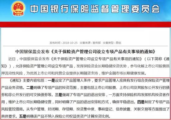 化解4万亿股权质押风险 保险专项产品通知正式