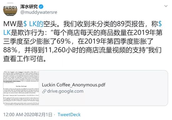围猎瑞幸 爱奇艺们的海外机构是群什么人 手机新浪网