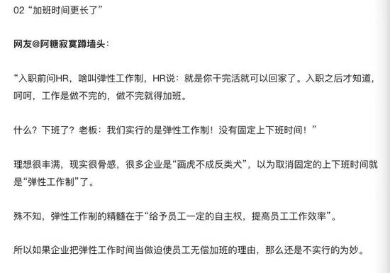 羡慕吗？渣打银行将永久实行弹性工作制