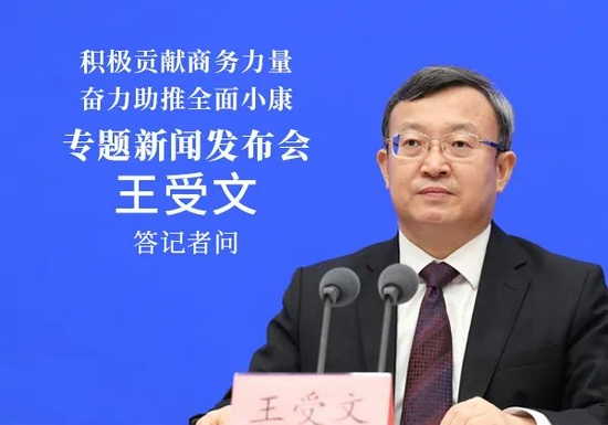 王受文谈中国加入世贸组织以来在维护多边贸易体制方面发挥的作用及对第12届部长级会议成果的期待_新浪财经_新浪网