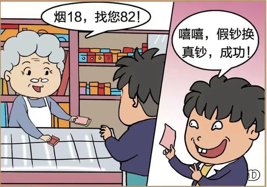 反假货币宣传月 | ①教您识别假币骗术_新浪财经_新浪网