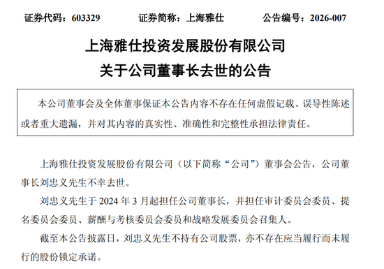  人生没有标准答案：一位国企董事长的56年与A股上市公司的突然告别 情感心理
