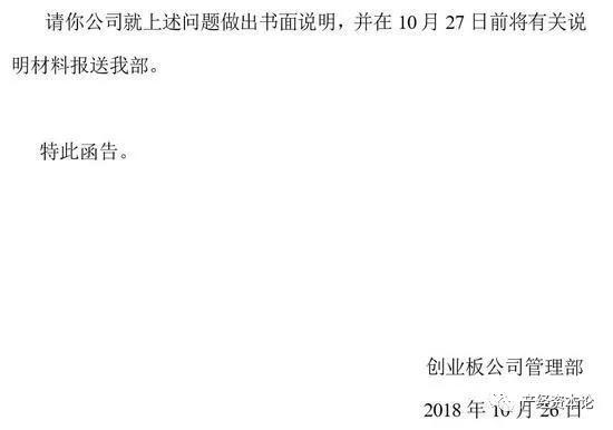 10月24日，科技部官网公布了六份行政处罚决定书，华大基因亦在此列。