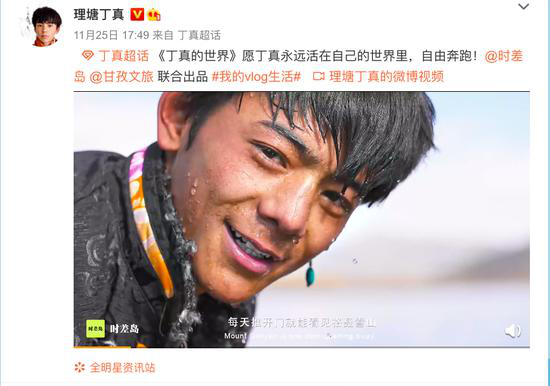 “康巴小哥”丁真带动甘孜旅游 机票预订同比增长2成