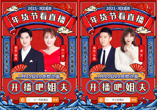 薇娅、雪梨、陈洁背后的男人们登场，揭秘直播电商夫妻档运作法则