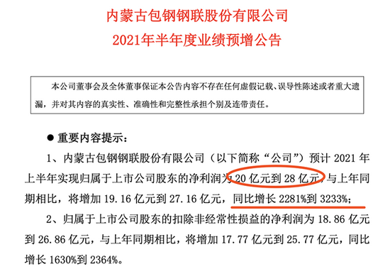 “需求强劲叠加政策利好 稀土行业上半年业绩喜报频传