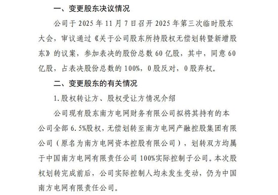  （图片来源：鼎和财险公告）