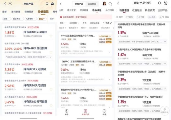 （中信银行、浦发银行、华夏银行等APP的理财业绩展示）