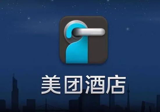 美团上市冷思考能赚钱的酒店业务为何还在亏
