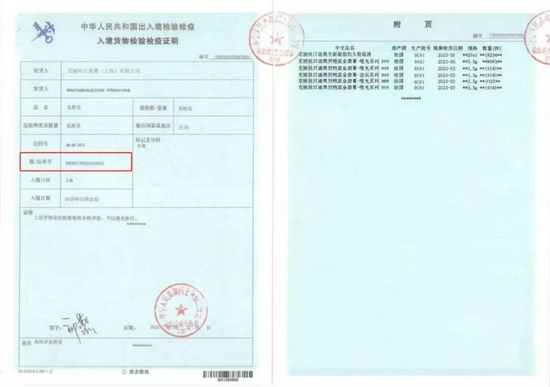 兴盛优选涉嫌违规销售迪奥兰蔻等国际大牌化妆品(图8)