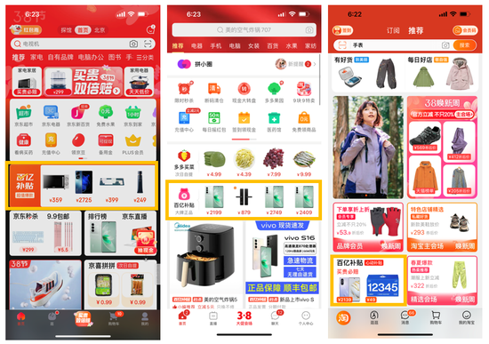 雷声大雨点小,京东为什么无法全力投入百亿补贴? 雷声大雨点小,京东为什么无法全力投入百亿补贴?
