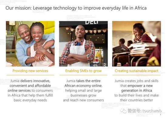 Jumia的使命是通过技术改变每一个生活在非洲人的生活