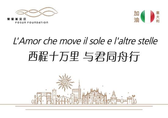助力全球抗击疫情|郭广昌：当初的承诺 我们做到