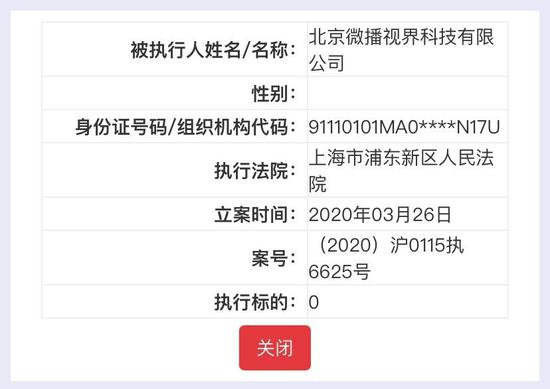 抖音回应被列被执行人：非被执行人 将沟通撤回