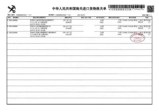兴盛优选涉嫌违规销售迪奥兰蔻等国际大牌化妆品(图1)