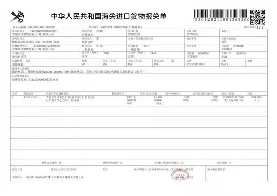 兴盛优选涉嫌违规销售迪奥兰蔻等国际大牌化妆品(图6)