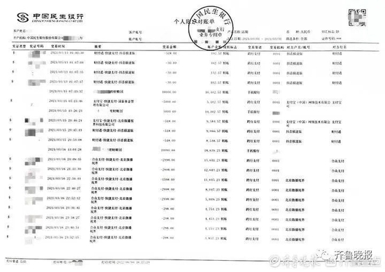 "他就一直说我没花那么多,我说银行流水上都有,您看看这钱是不是都打