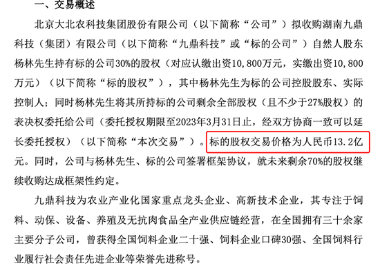 尴尬！收购进行到一半，标的审计出问题，这家公司反被起诉