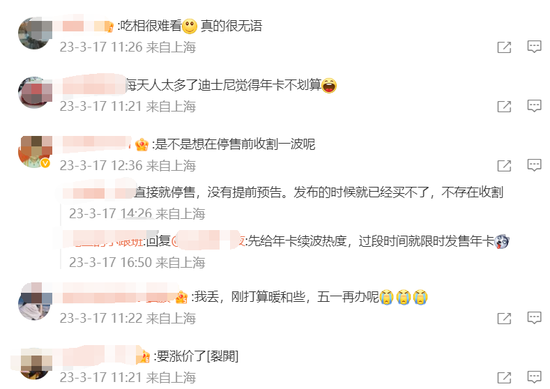 裁员的迪士尼,靠上海乐园“回血”? 裁员的迪士尼,靠上海乐园“回血”?