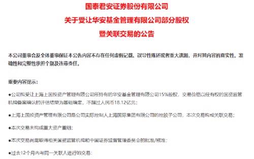 券商巨头又出手！大手笔增持这家老基金公司股权