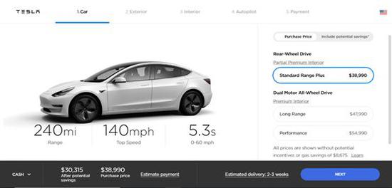 ▲ 特斯拉美国Model 3预订页面