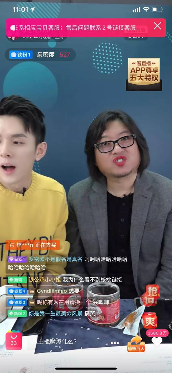 李佳琦给高晓松涂口红 直播间5秒售空40万斤大米