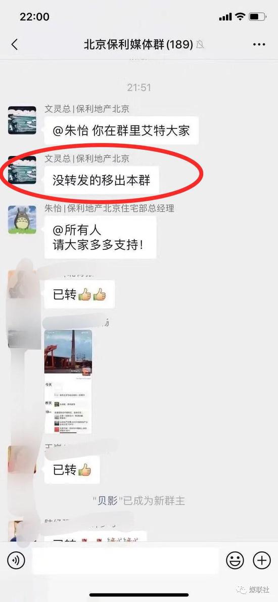 昨晚 众多媒体人纷纷退出“北京保利媒体群”