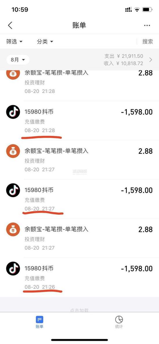 市民未进行任何操作支付宝里的一万六千元钱不翼而飞