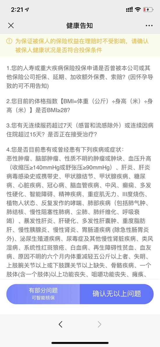 图片来源：手机截图