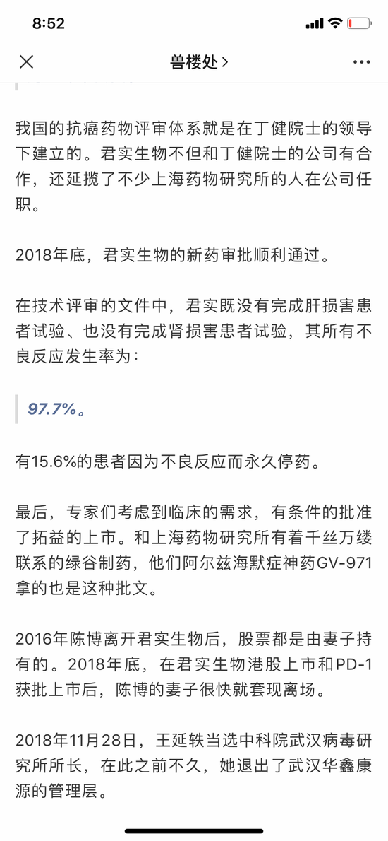 图片来源:微信公号“兽楼处”