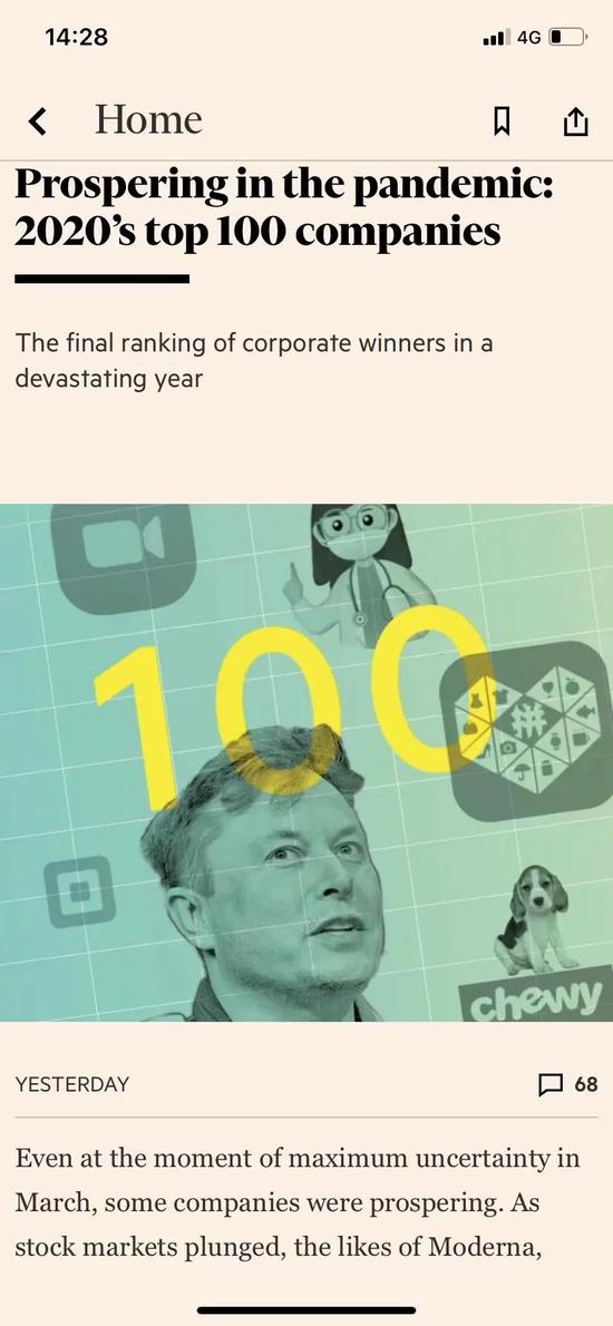 茅台上榜全球百强 被英国《金融时报》赞