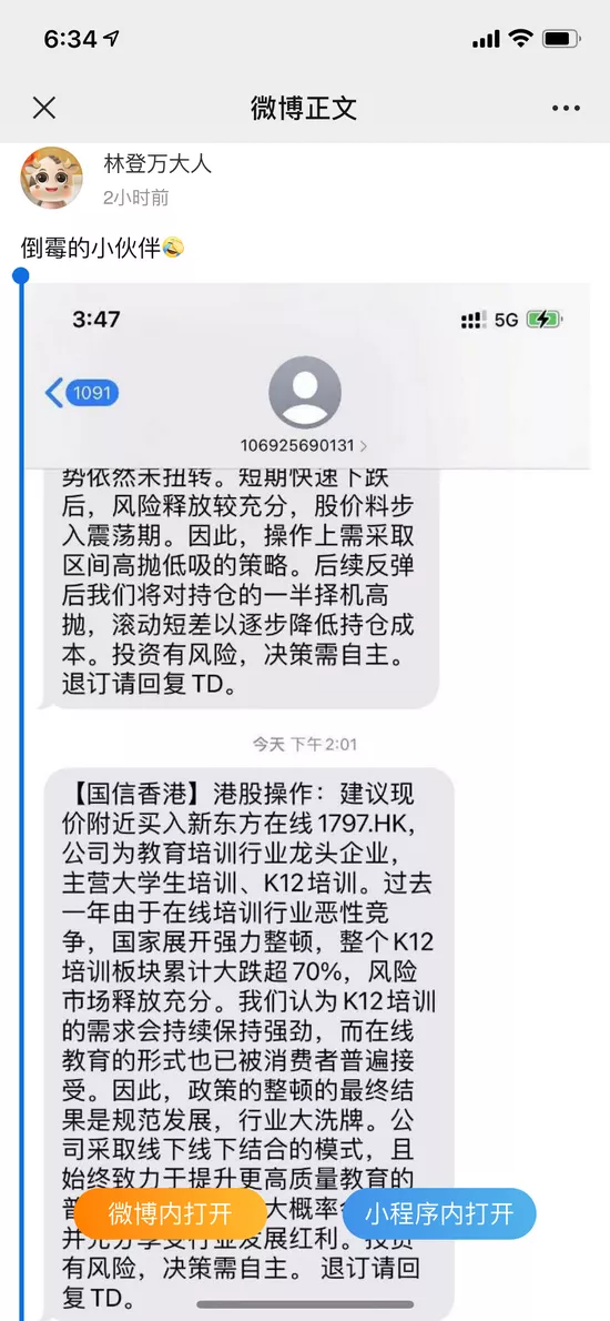 教育股暴跌券商众生相：中信建议转型，国信香港高呼买入，中金大幅砍价