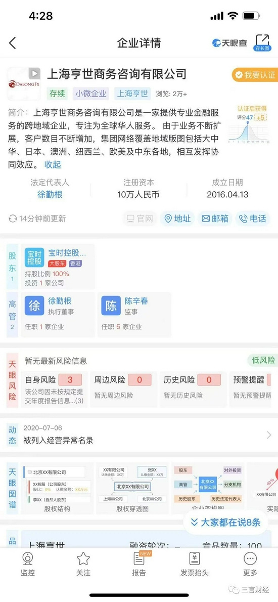 “人类高质量男性”在线“割韭菜”,实为外汇徐经理 推荐平台MT4涉嫌“杀猪盘”