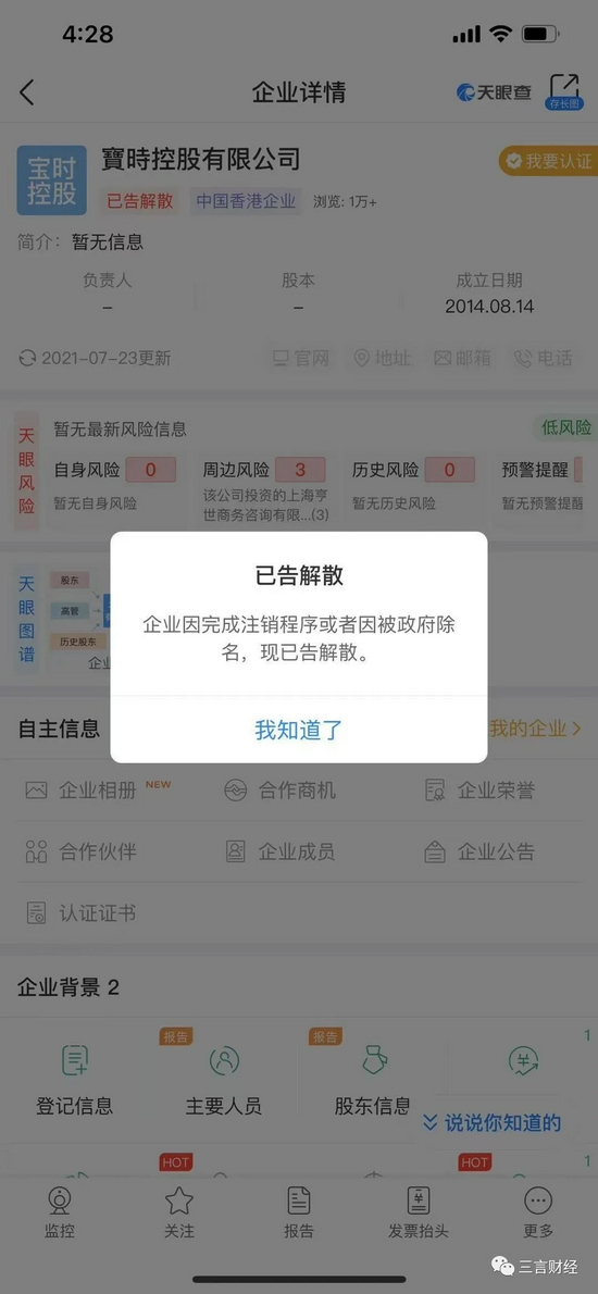 “人类高质量男性”在线“割韭菜”,实为外汇徐经理 推荐平台MT4涉嫌“杀猪盘”