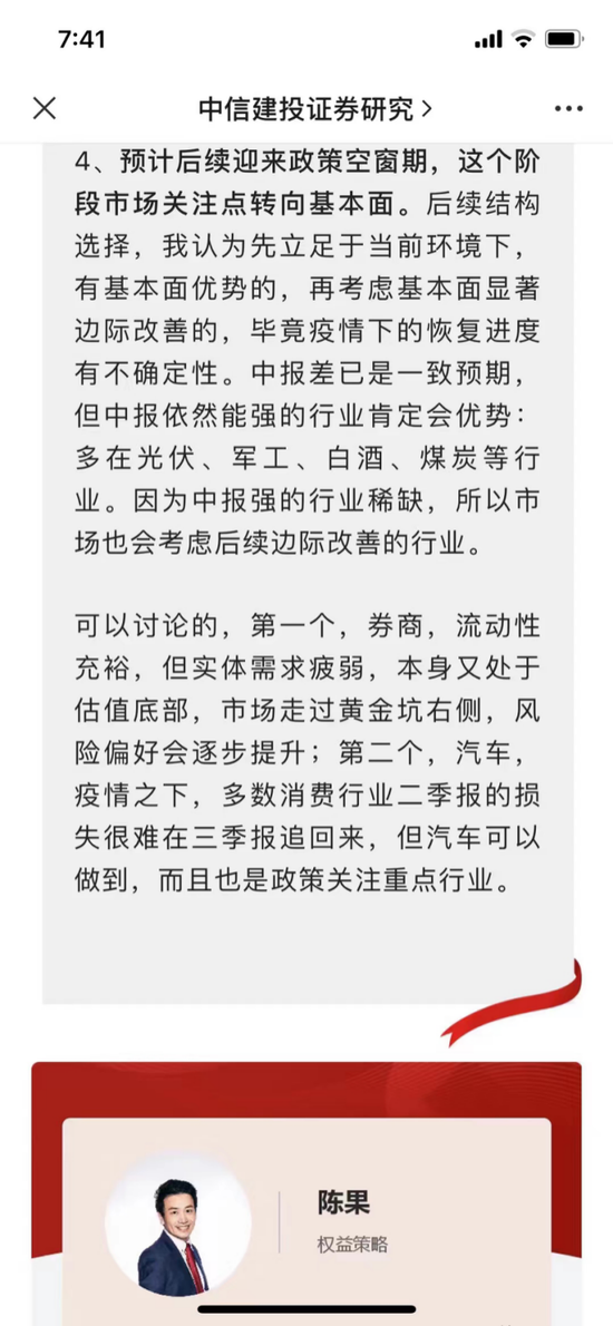 “尾盘炸板、光大H股跳水、板块千亿放量成交，券商股转折要来了吗？