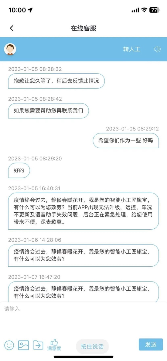 一汽红旗不兑现置换补贴，车主质疑厂家和4S店“踢皮球”