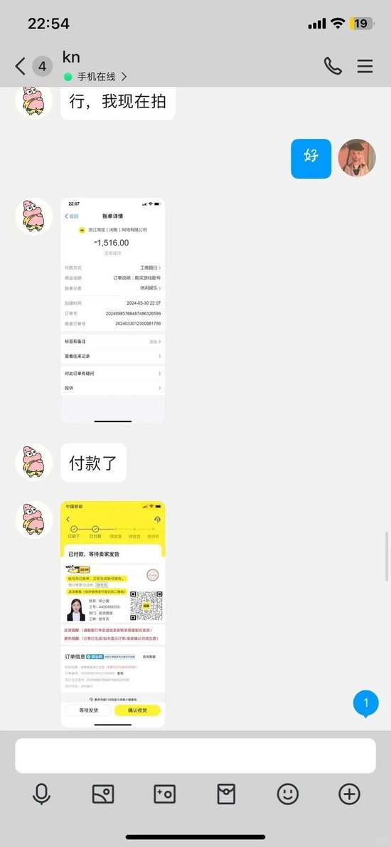 虚假发货!以"假"乱真!闲鱼骗局谁来监管?