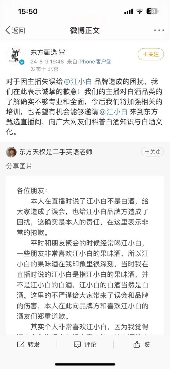 江小白不是白酒？江小白怒起两度“硬刚”