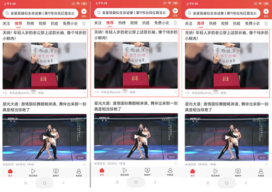 起底二类电商:比拼多多还下沉 专门收割小镇中年男人