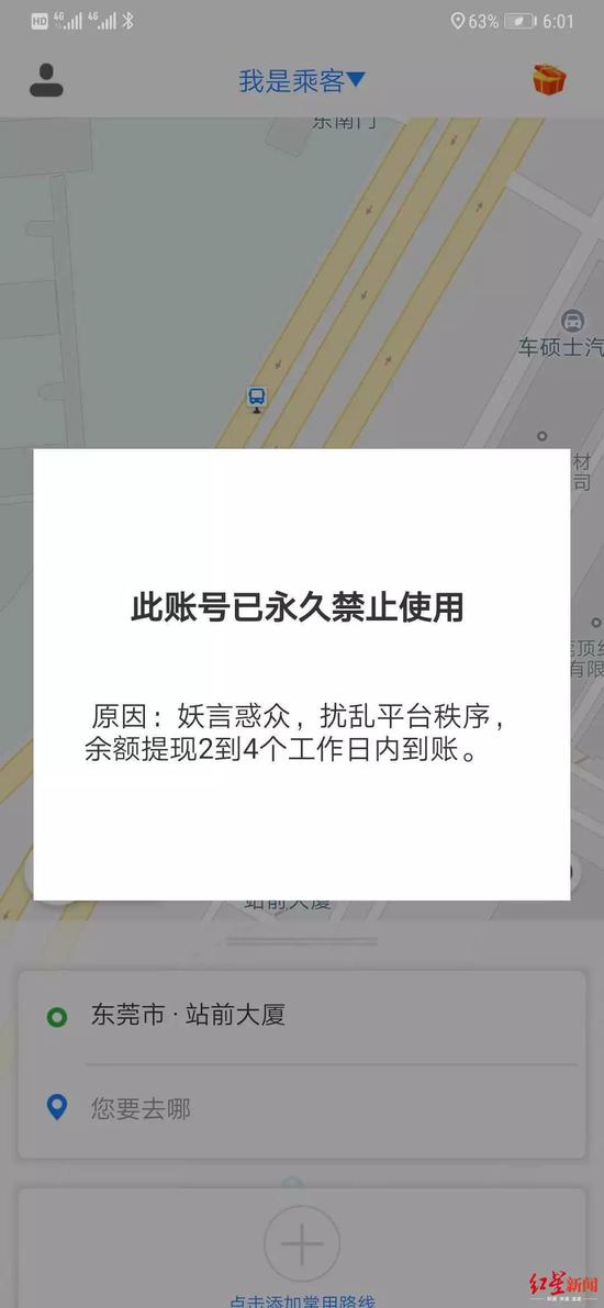 广东大学生打顺风车身亡 顺风车平台致歉被指“虚伪”