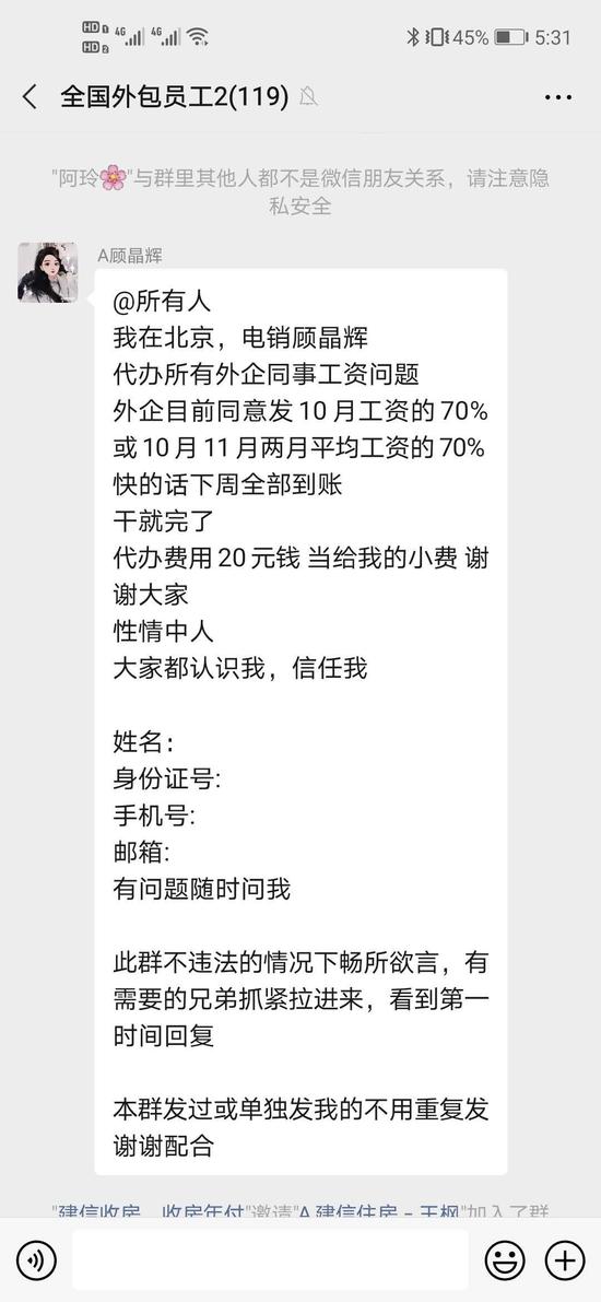 蛋壳公寓员工发声：被欠薪18000只付4200 让员工主动离职