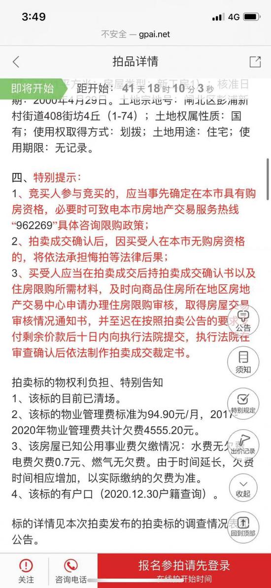 上海也有大行惊现房贷停贷 多数银行额度吃紧